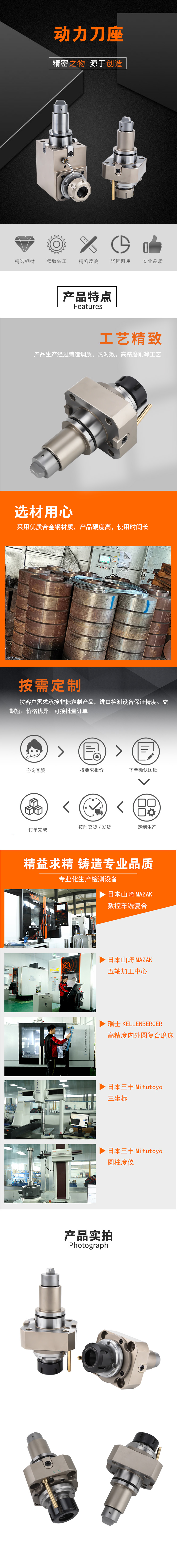 动力 刀座.jpg