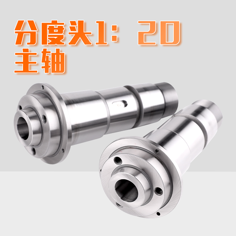 分度头1:20主轴